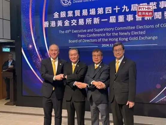 百利好金业：香港黄金交易所正式运营 共绘黄金发展新蓝图