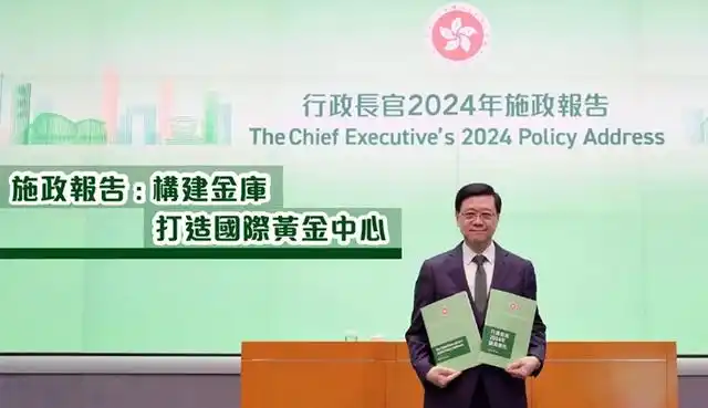 百利好金业：香港黄金交易所正式运营 共绘黄金发展新蓝图